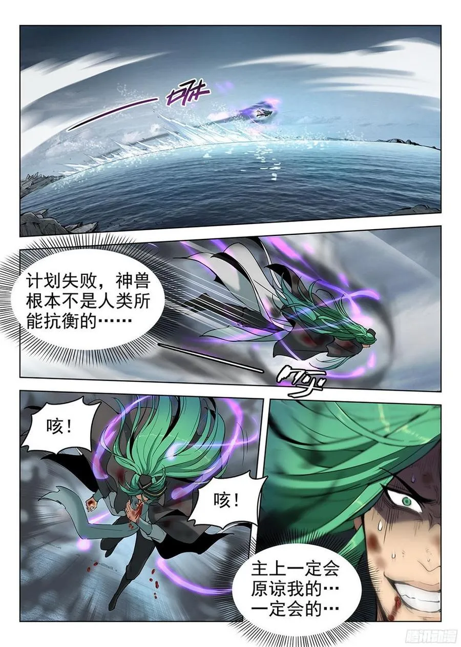 179 参水元魂 第7页