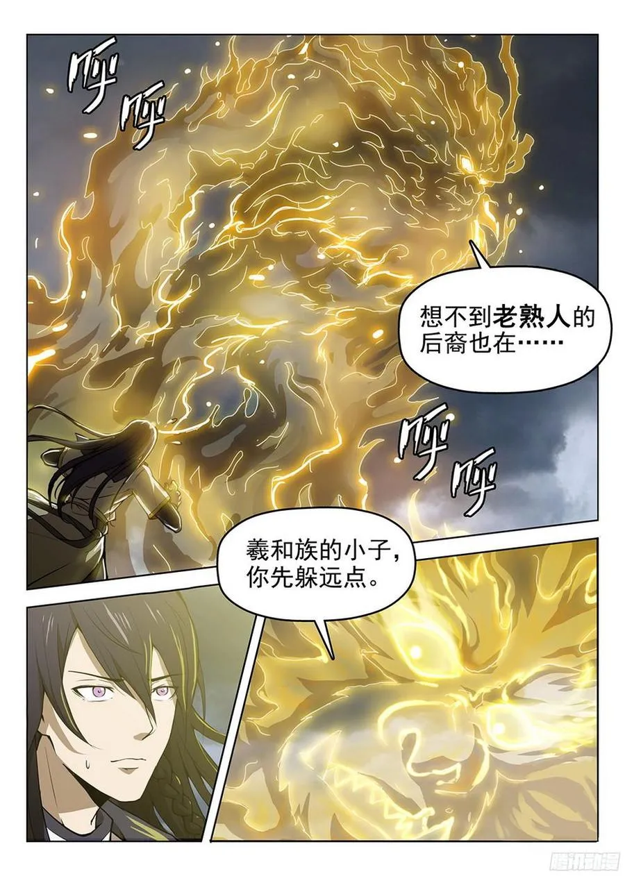 179 参水元魂 第8页