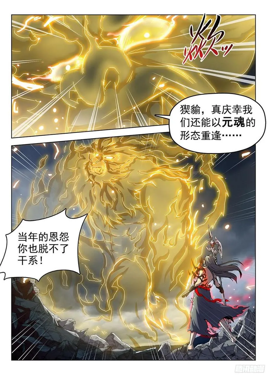 179 参水元魂 第9页