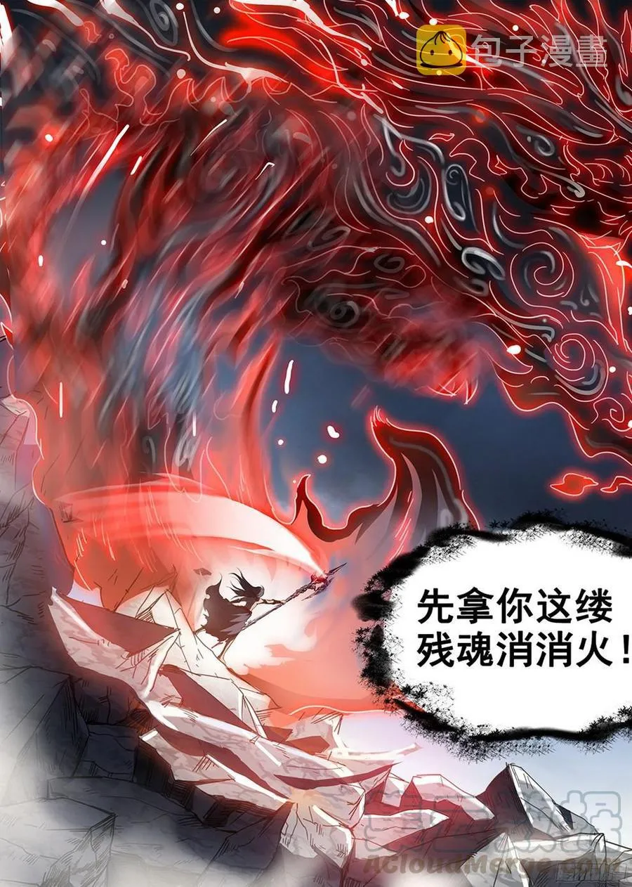 179 参水元魂 第11页
