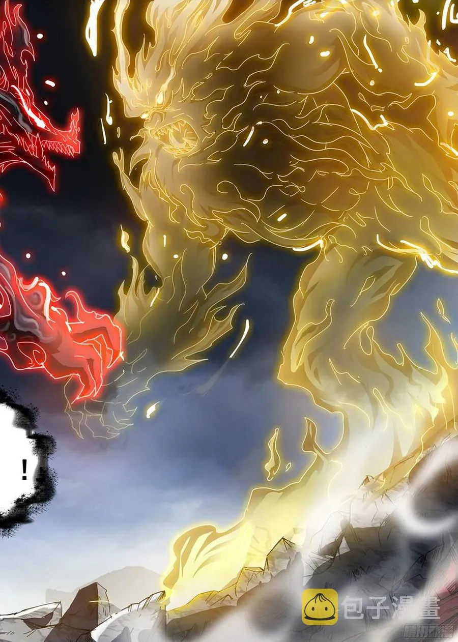 179 参水元魂 第12页