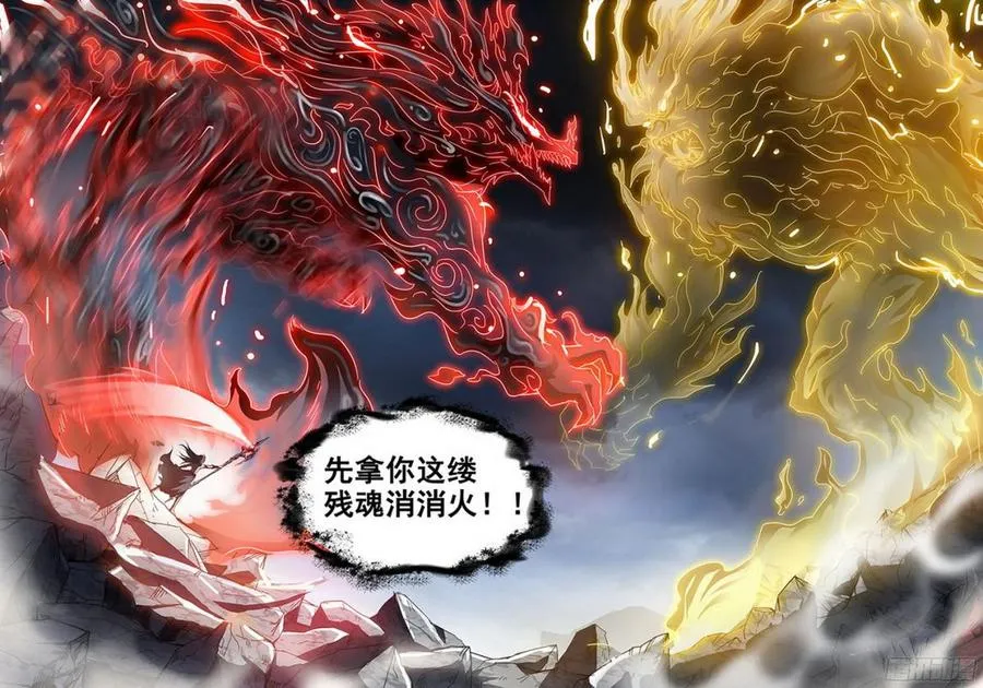 179 参水元魂 第13页