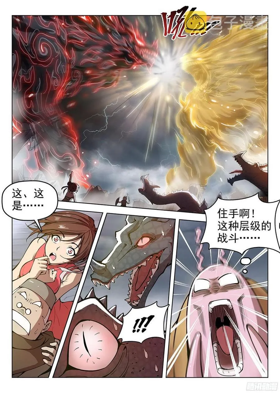 179 参水元魂 第15页