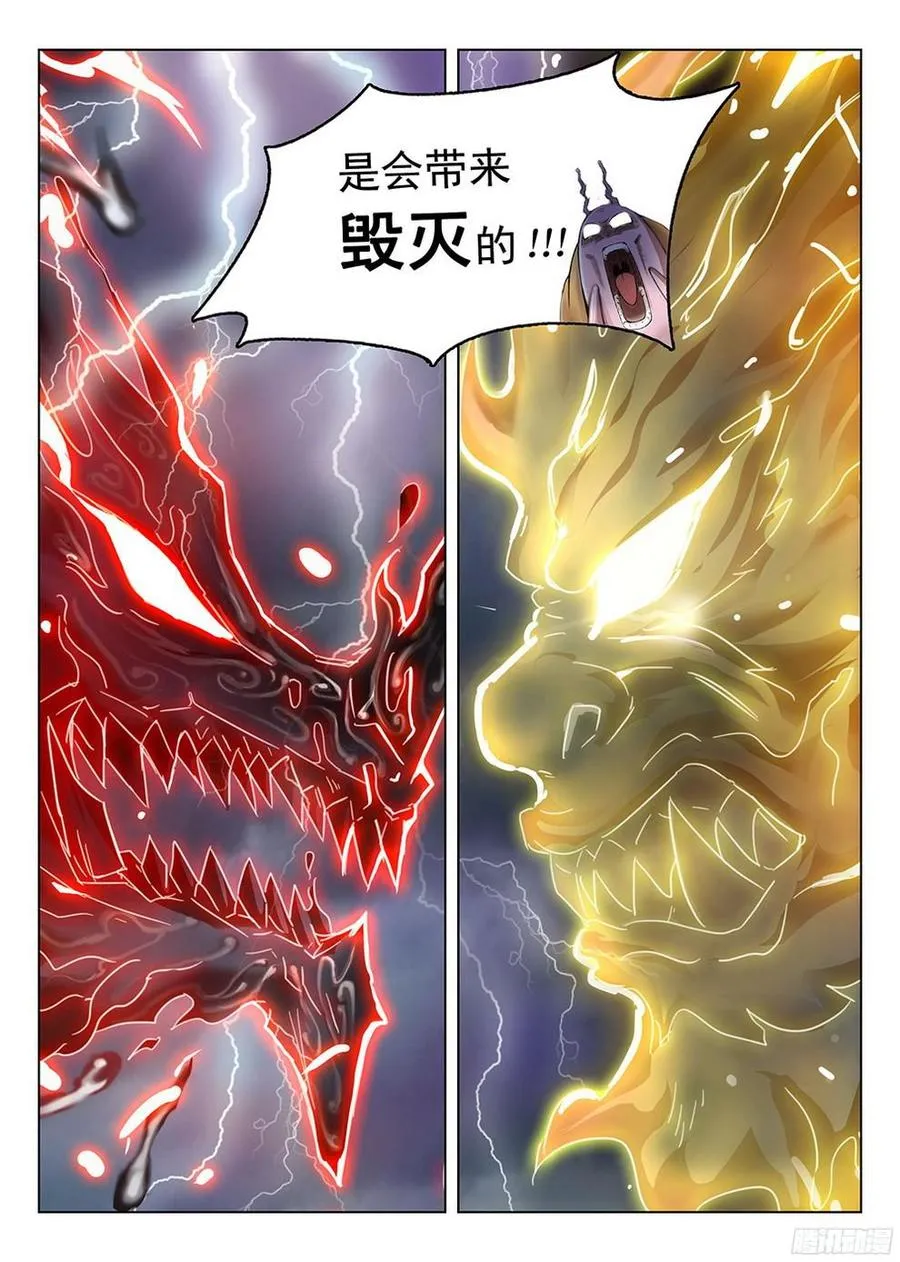 179 参水元魂 第16页