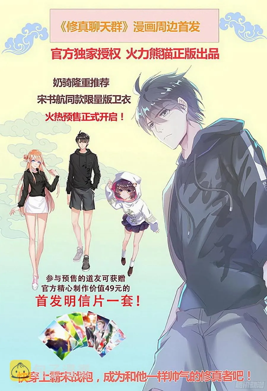 179 参水元魂 第17页