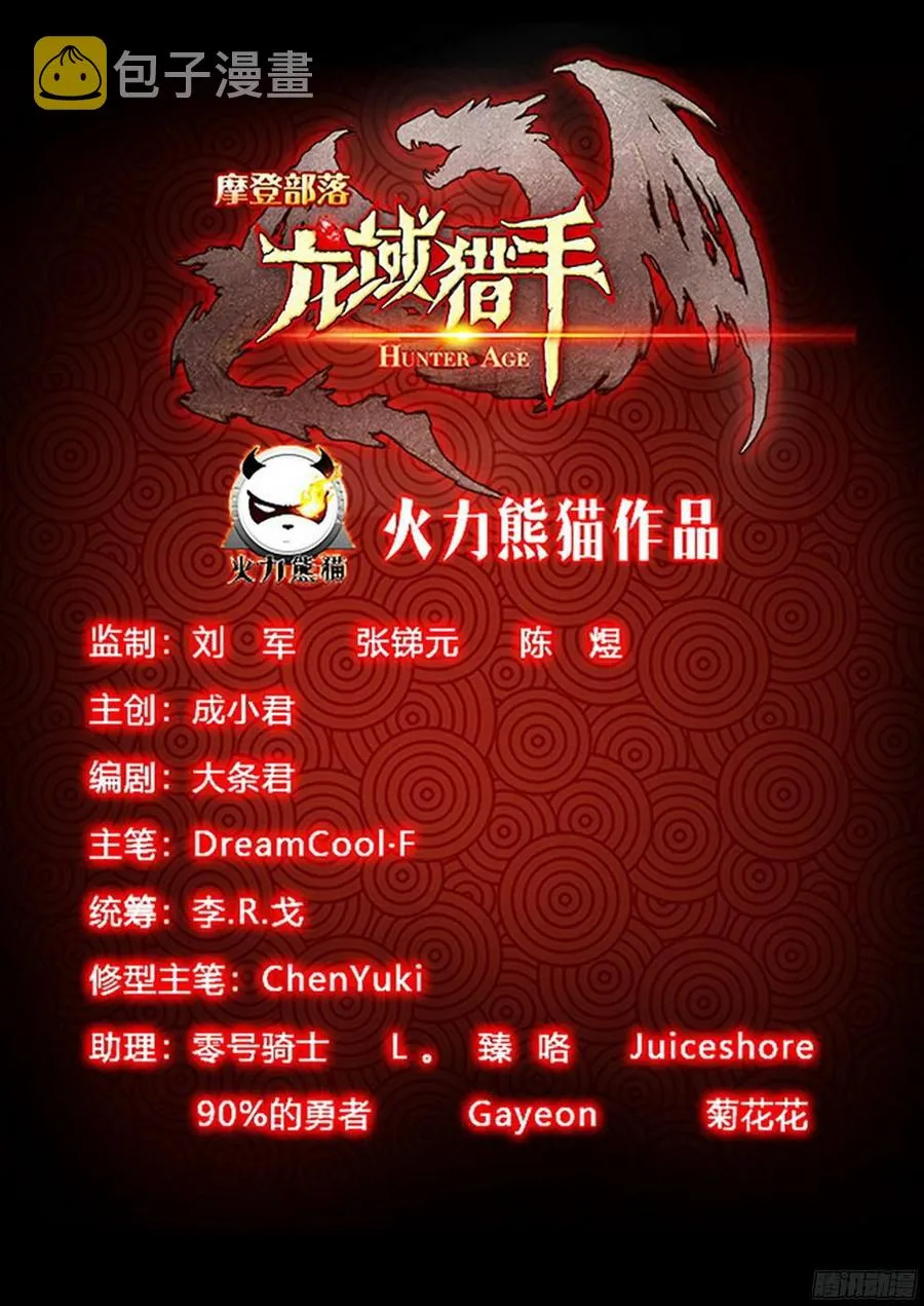 179 参水元魂 第19页