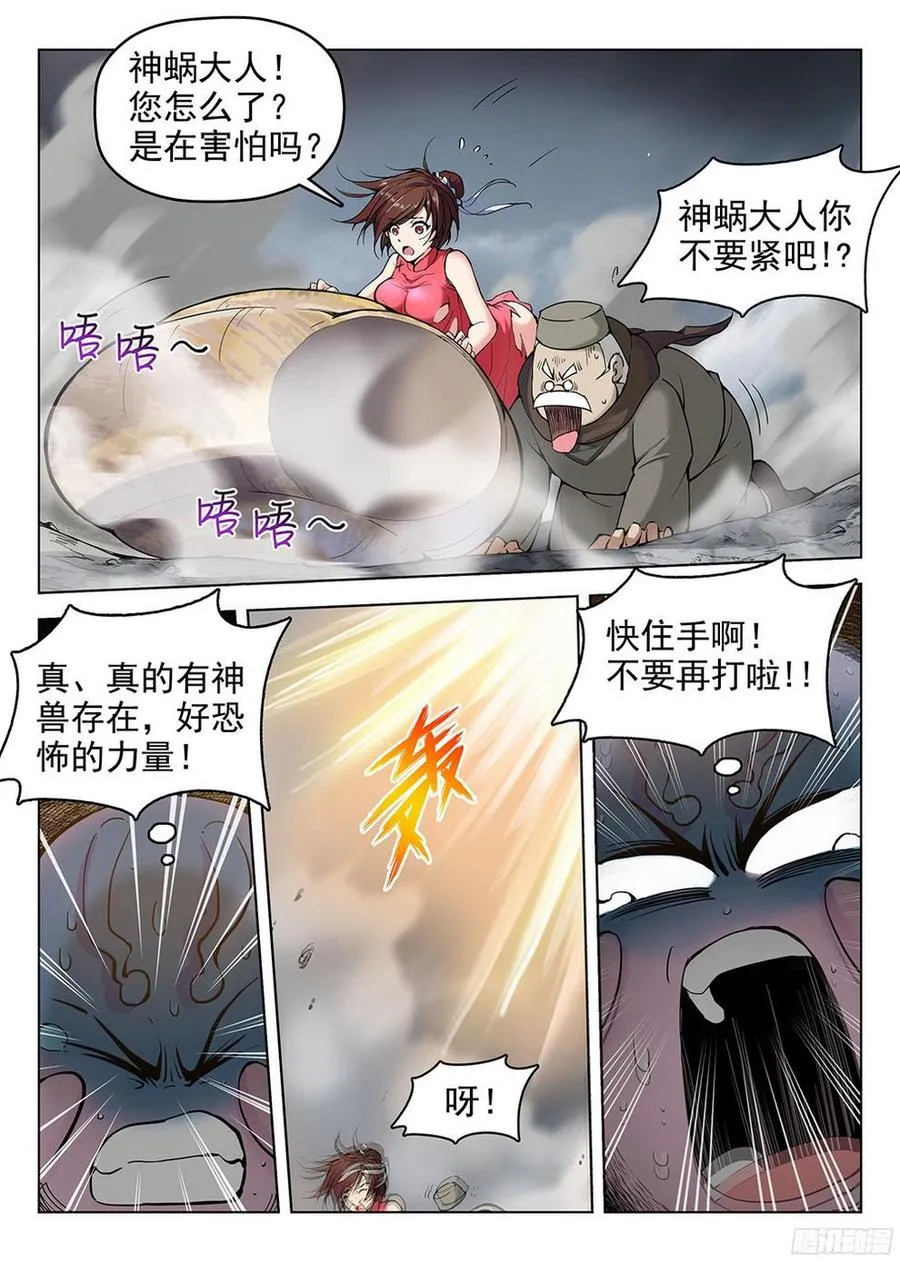 180 元魂之战 第2页