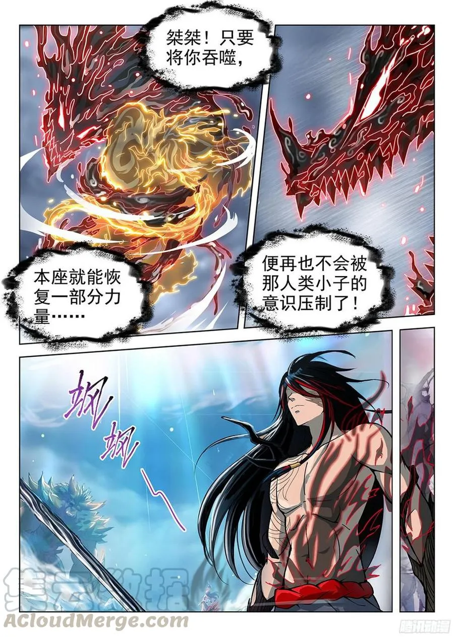 181 柳暗花明 第11页