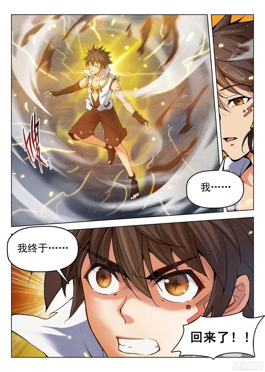 181 柳暗花明 第16页