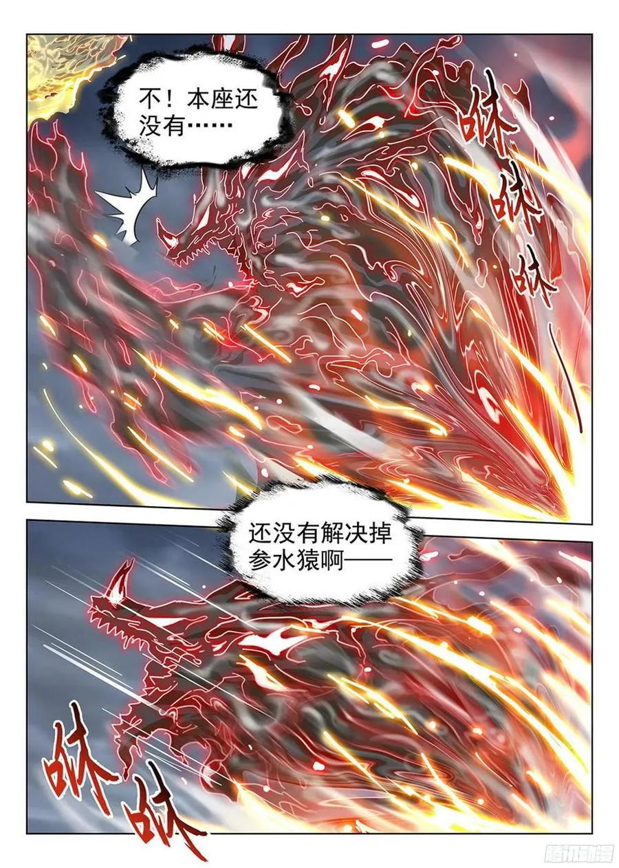 182 特殊使命 第4页