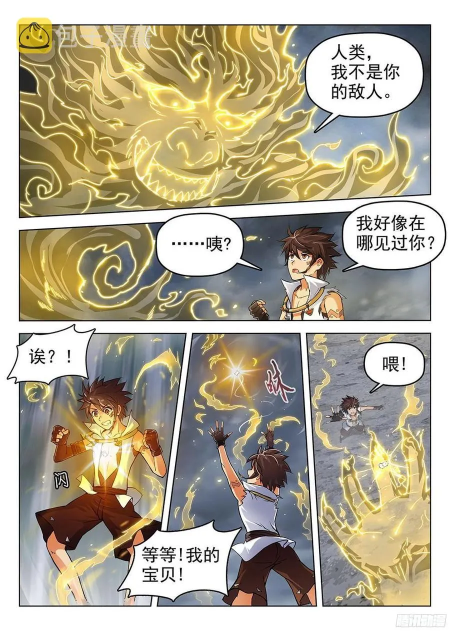 182 特殊使命 第8页