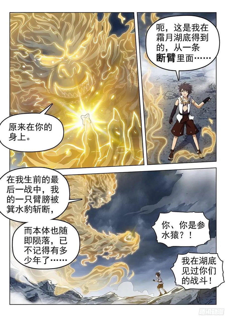 182 特殊使命 第9页