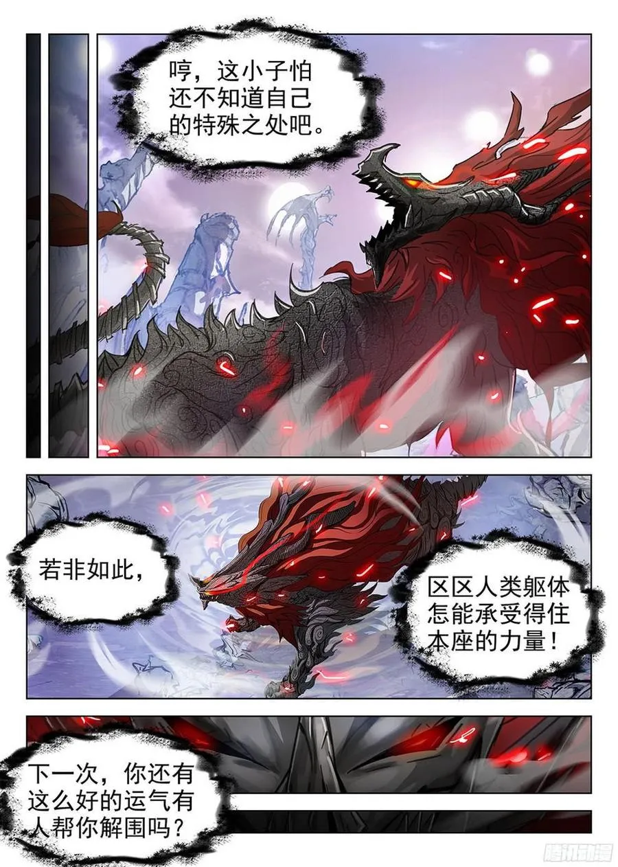 182 特殊使命 第12页