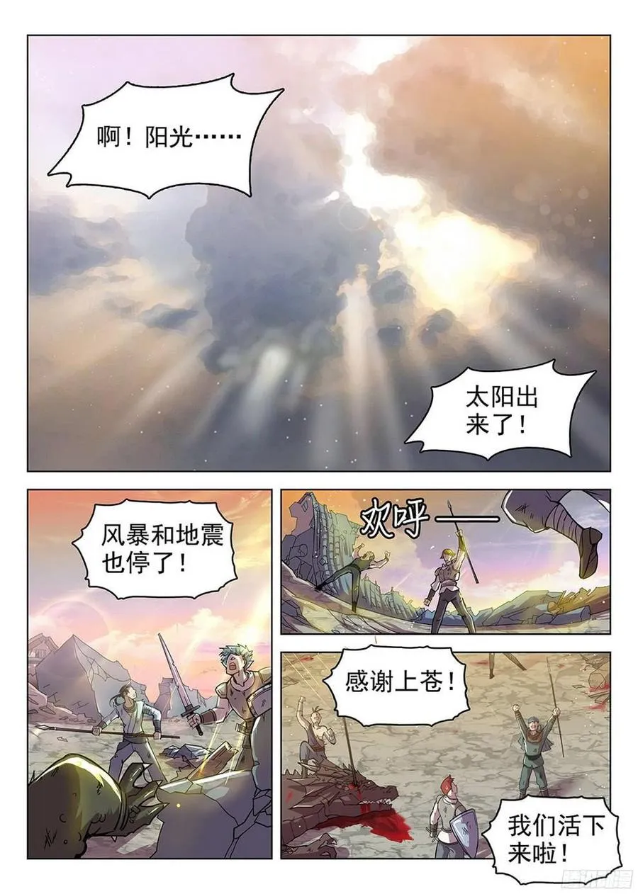 182 特殊使命 第13页