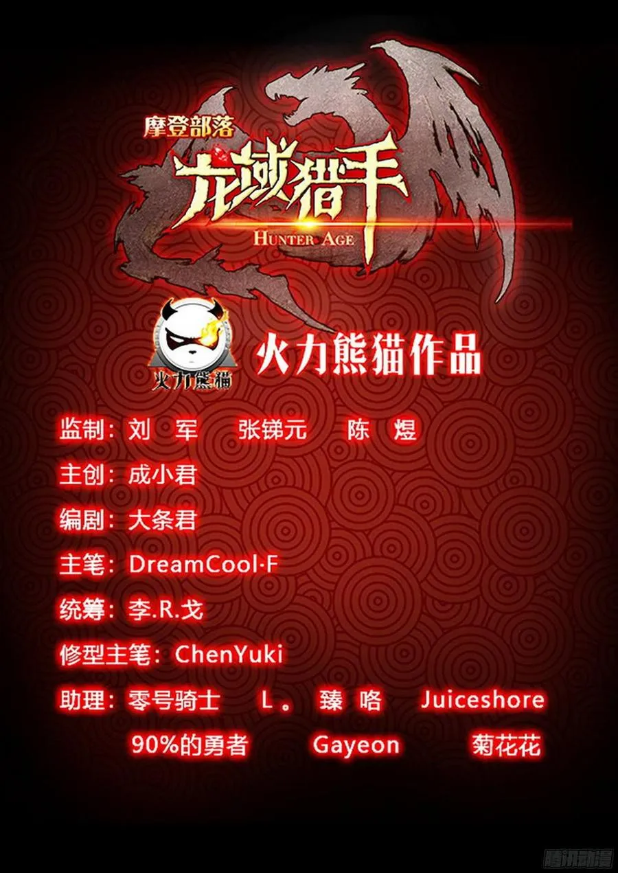 182 特殊使命 第18页