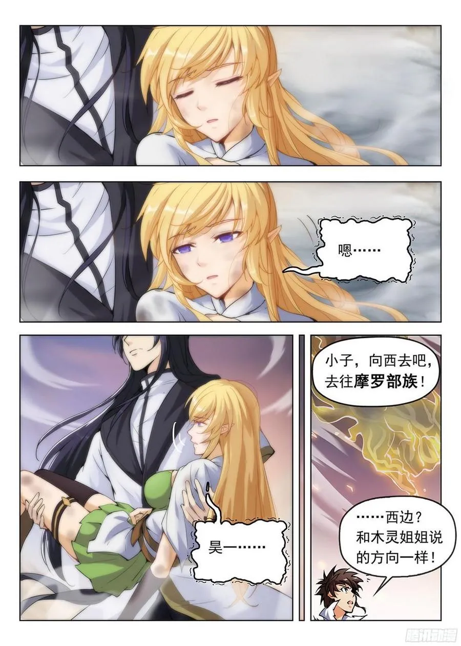 184 劫后余生 第3页