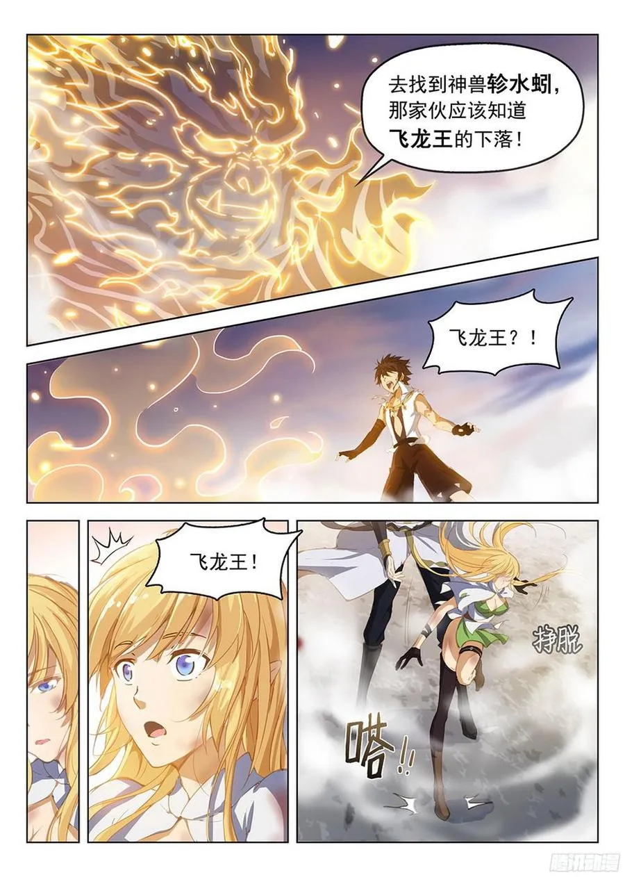 184 劫后余生 第4页