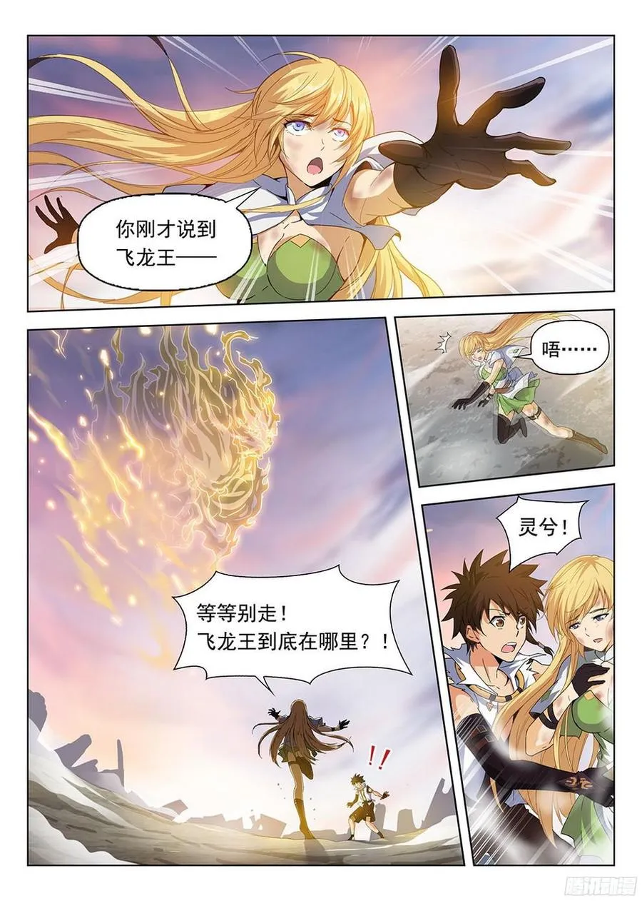 184 劫后余生 第5页
