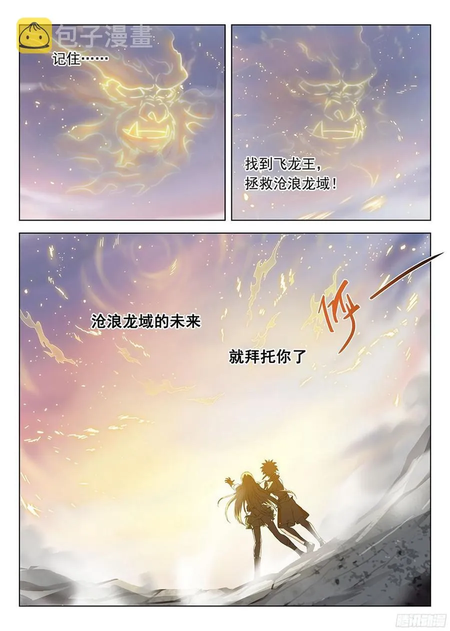 184 劫后余生 第6页