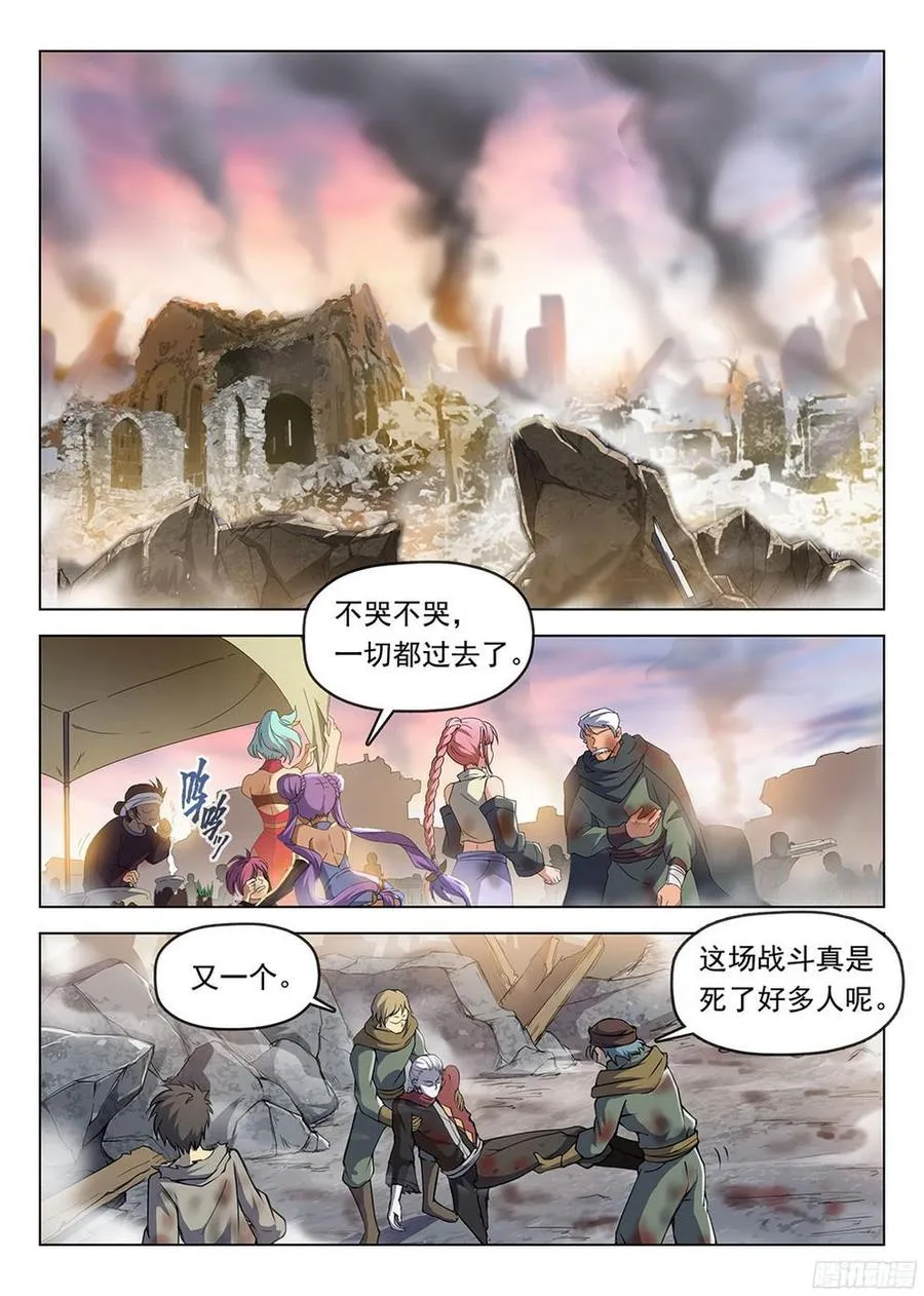 184 劫后余生 第9页