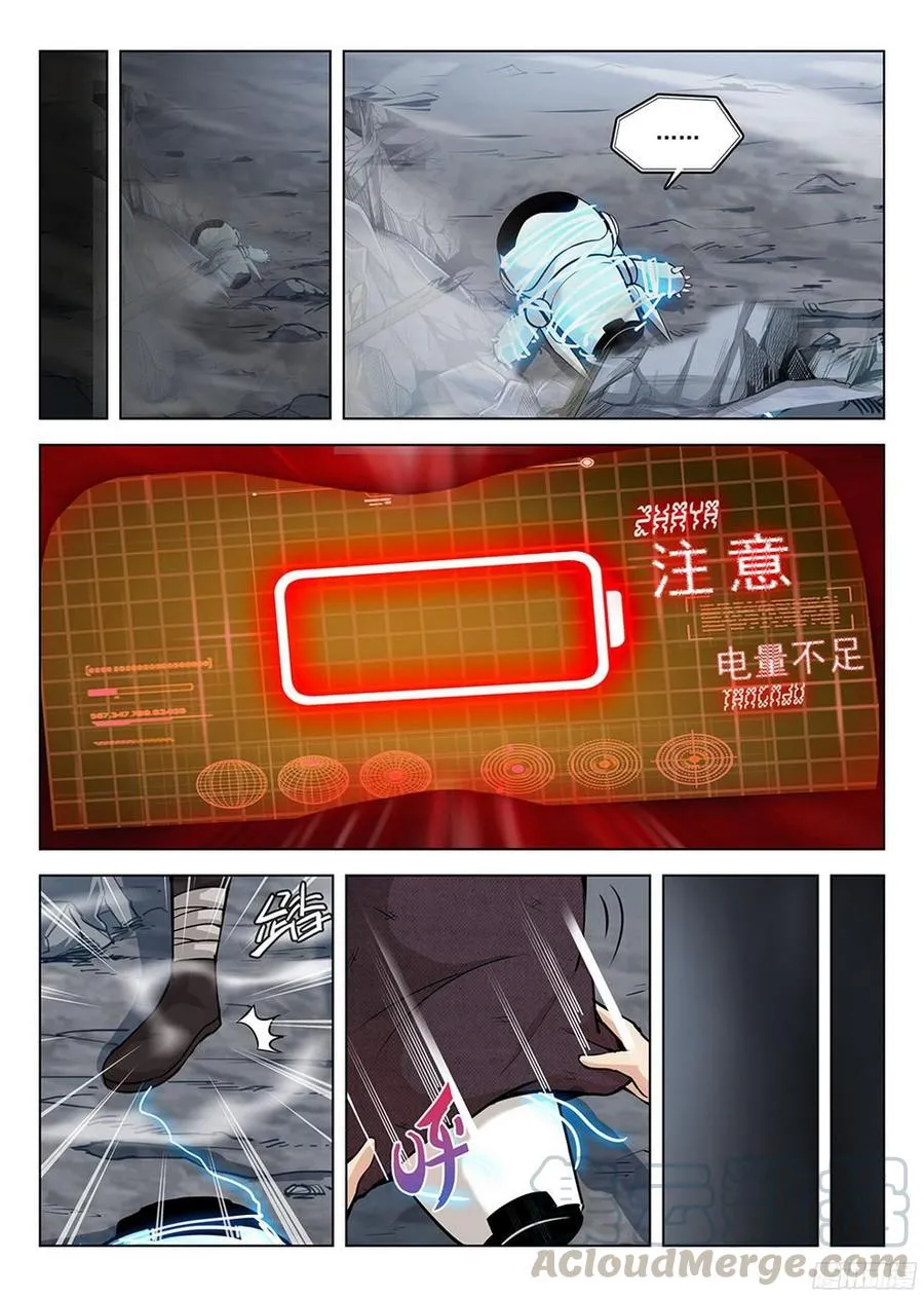 184 劫后余生 第11页