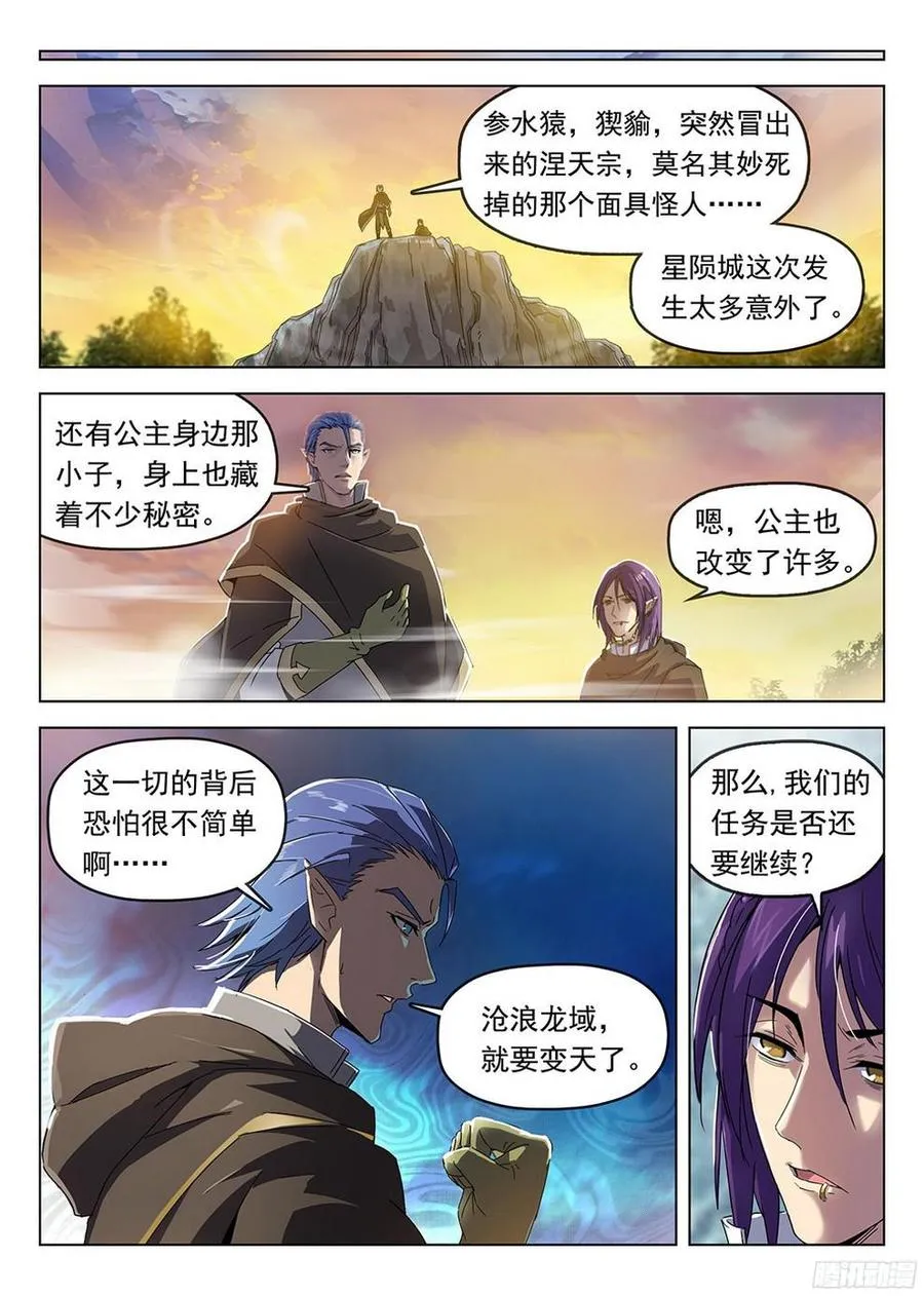 184 劫后余生 第12页