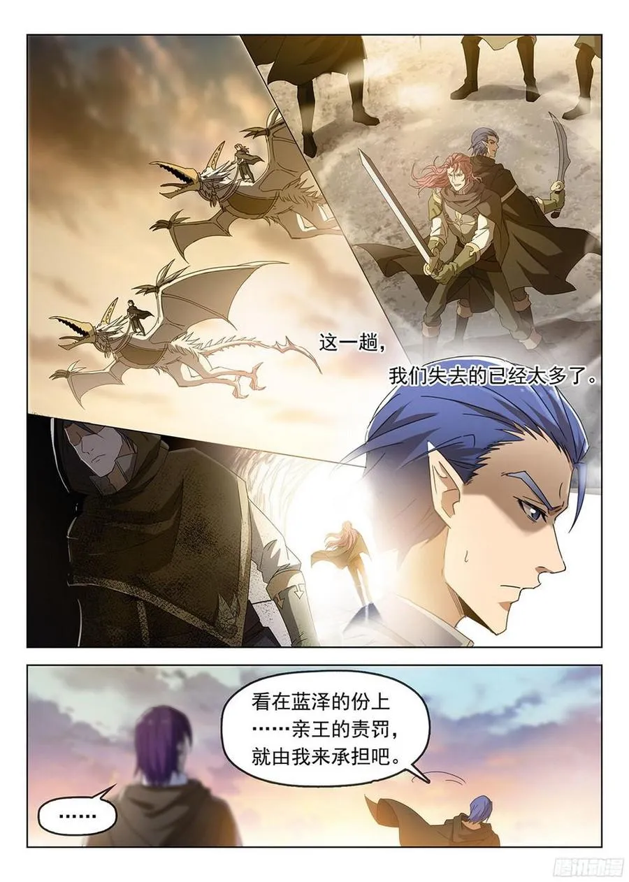 184 劫后余生 第13页