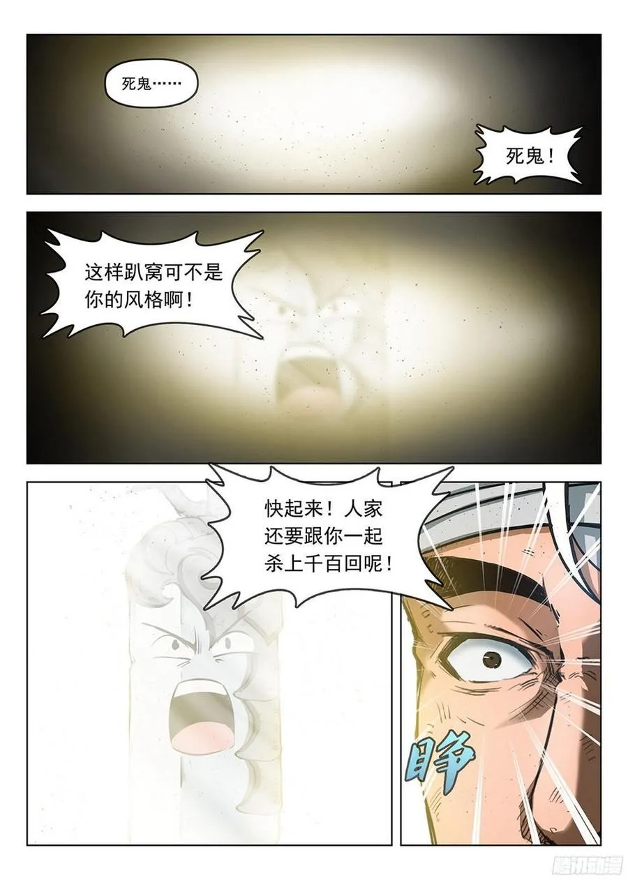 184 劫后余生 第15页