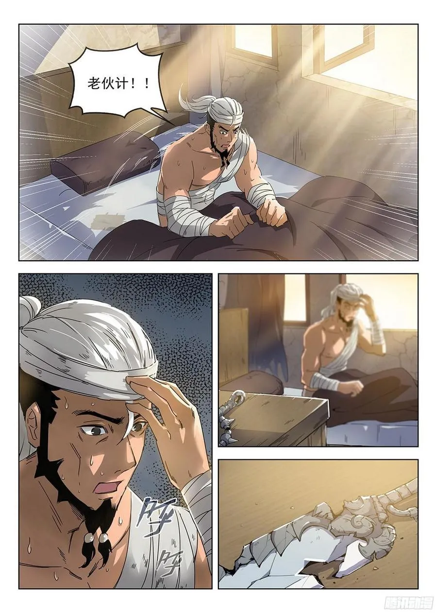 184 劫后余生 第16页