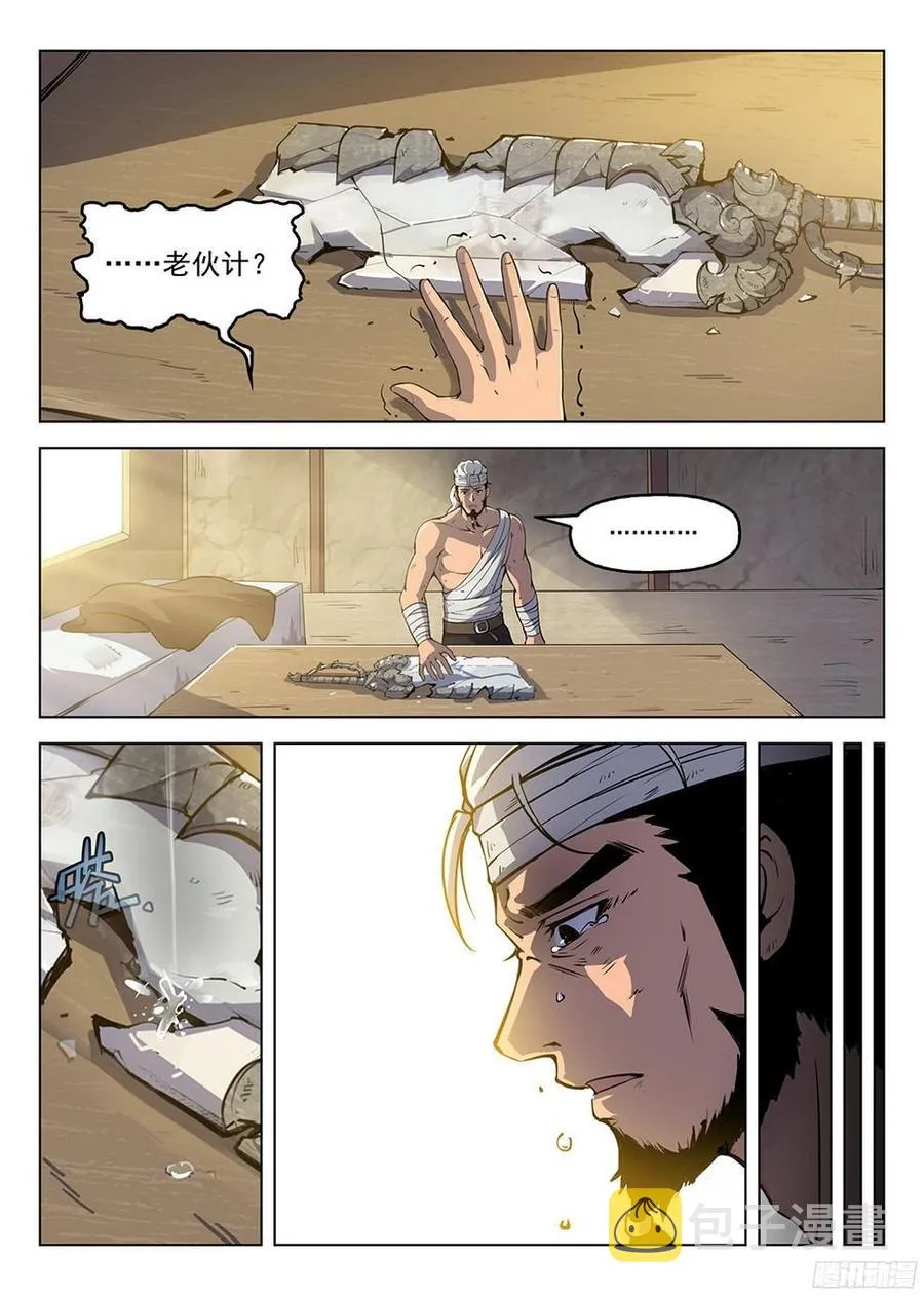 184 劫后余生 第17页