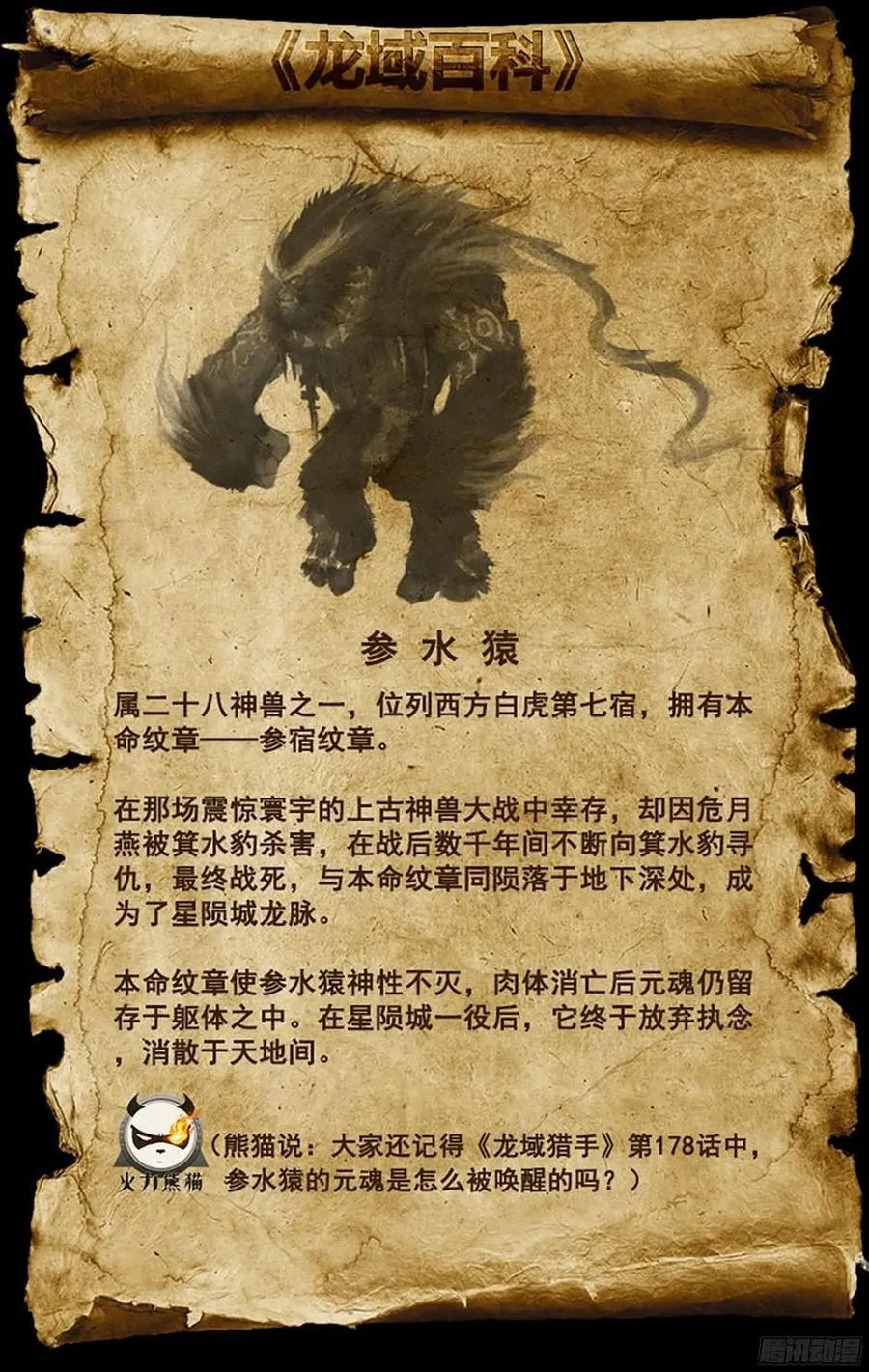 184 劫后余生 第18页