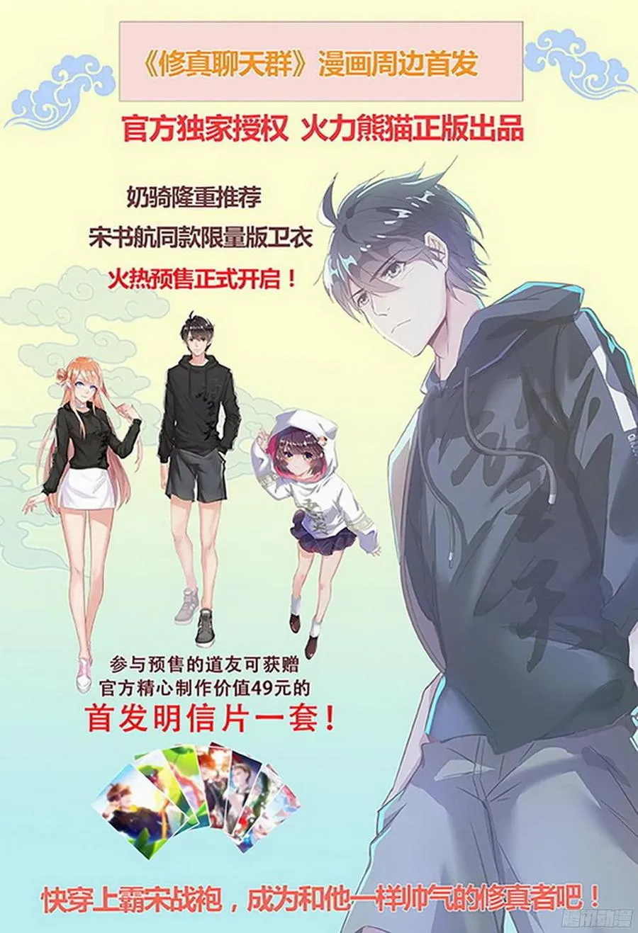 184 劫后余生 第19页