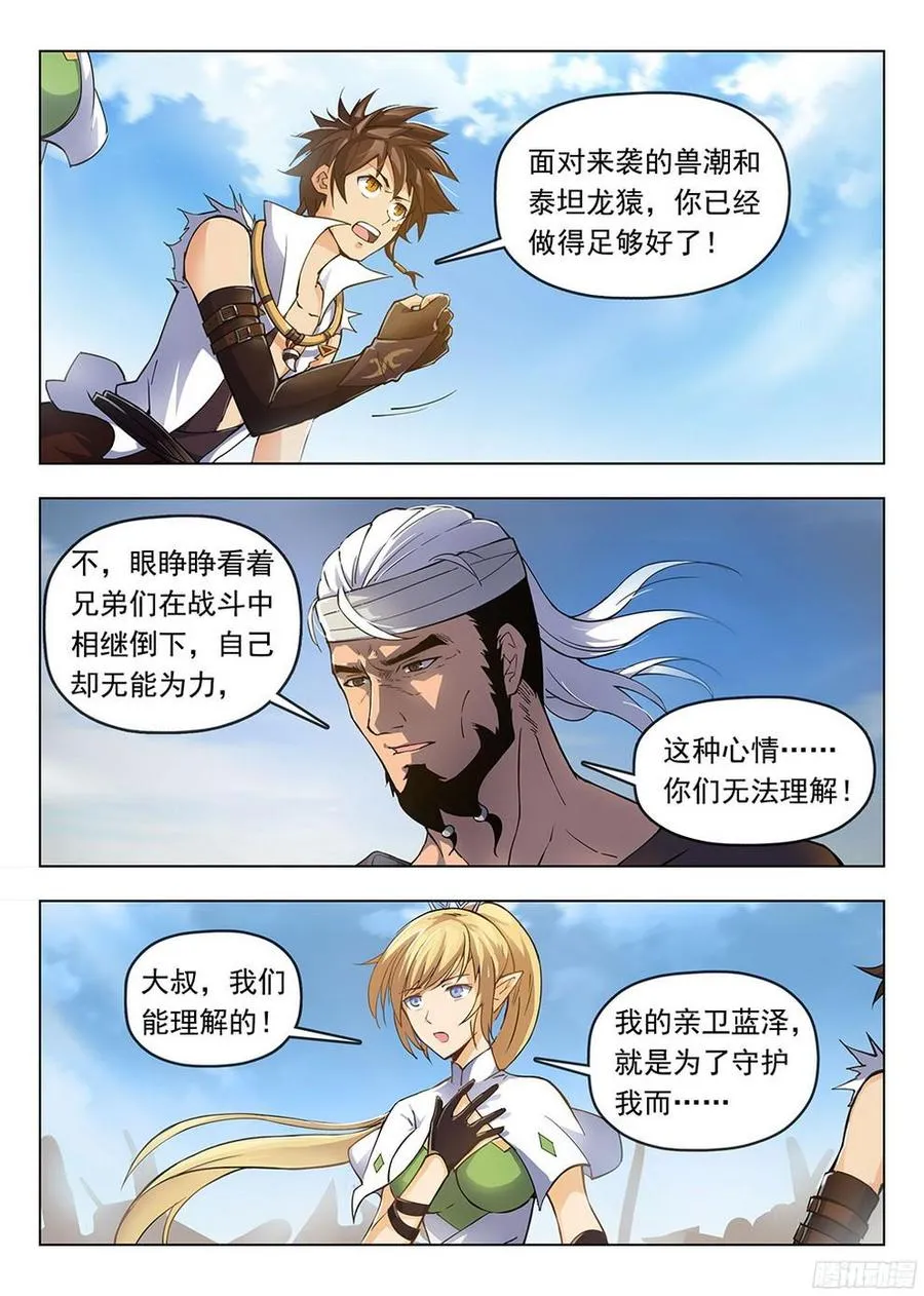 185 阿乌失踪 第14页