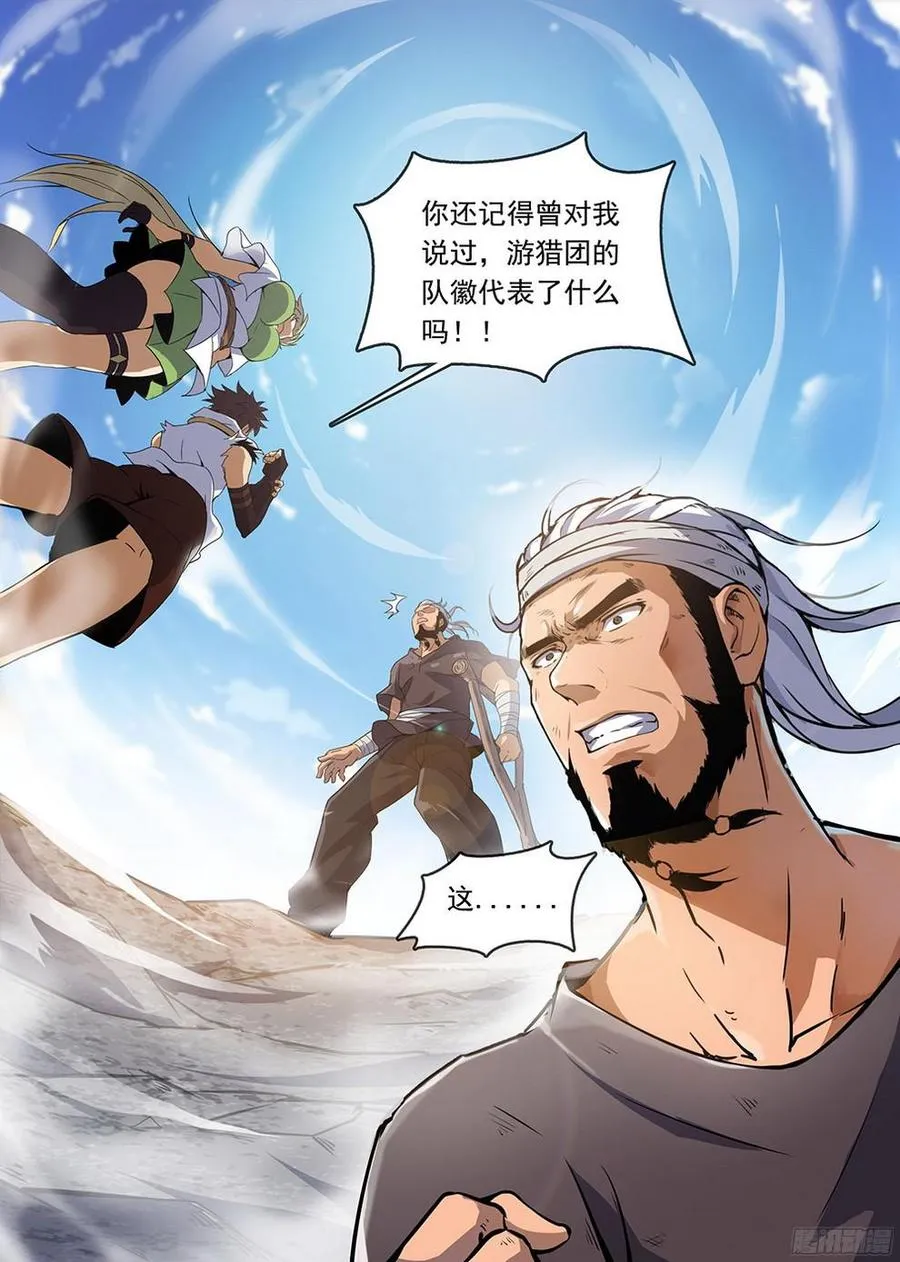 185 阿乌失踪 第16页