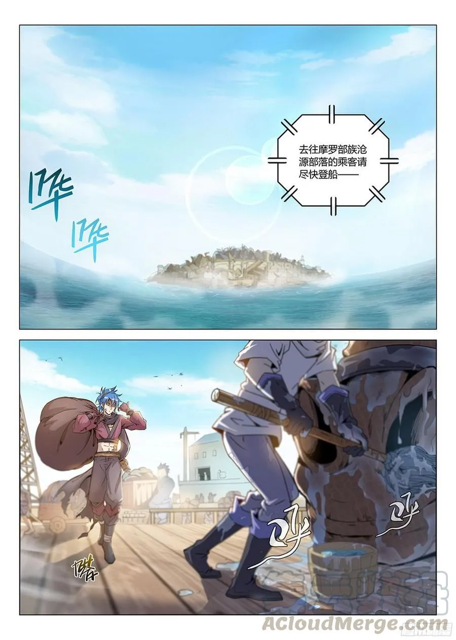 186 前往沧源 第11页