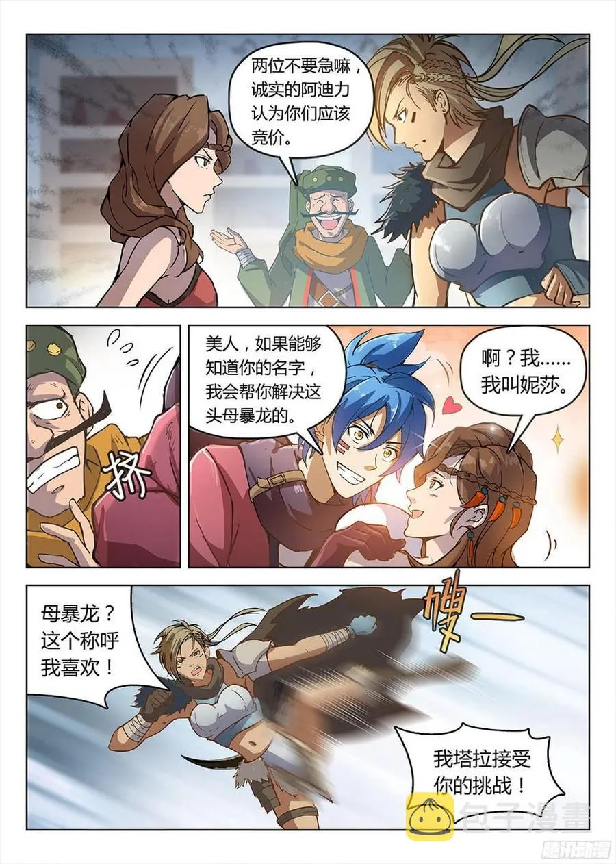 187 销赃风波 第15页