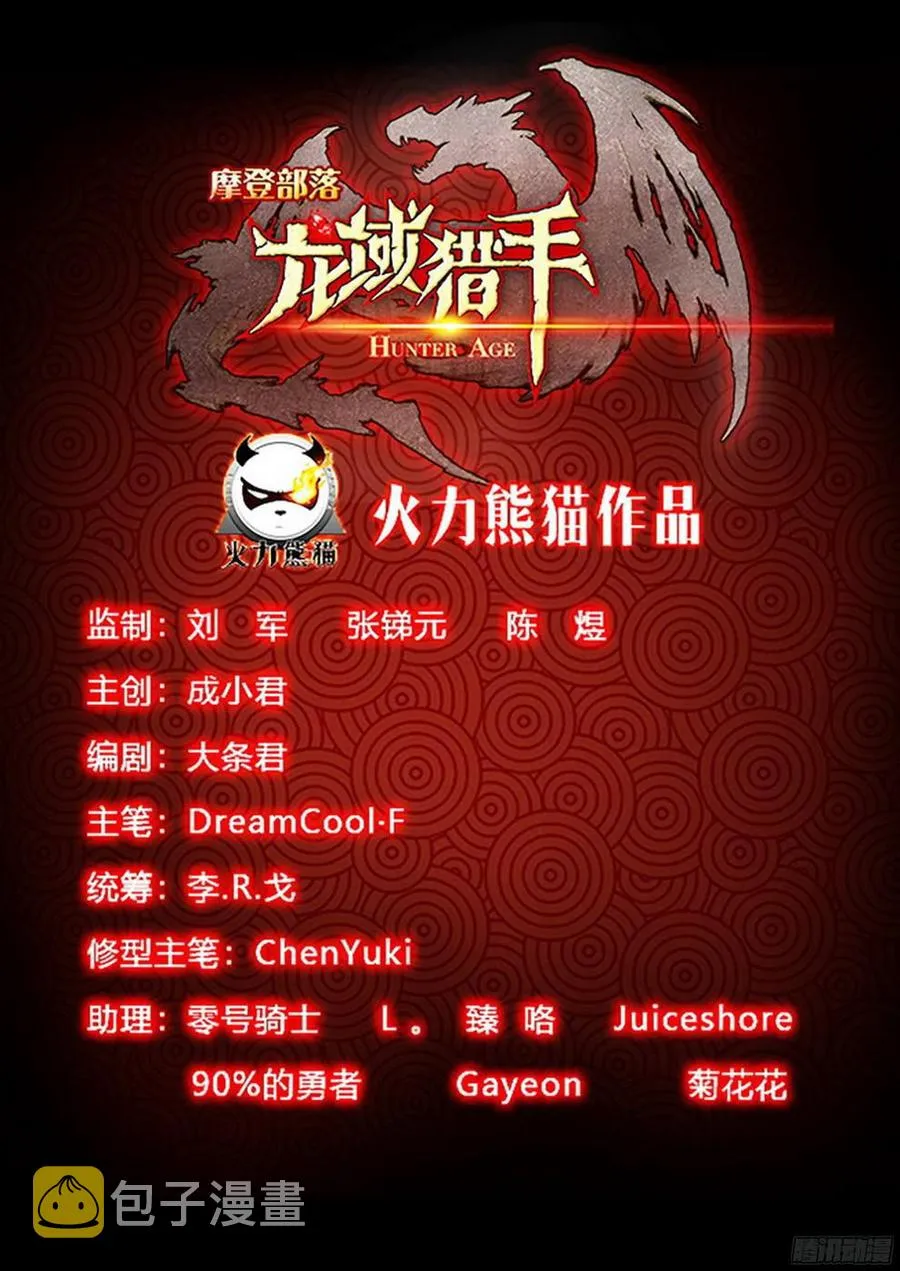 187 销赃风波 第20页