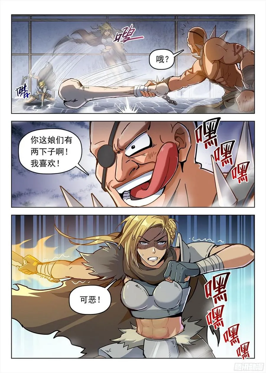 189 酒馆遇袭 第16页