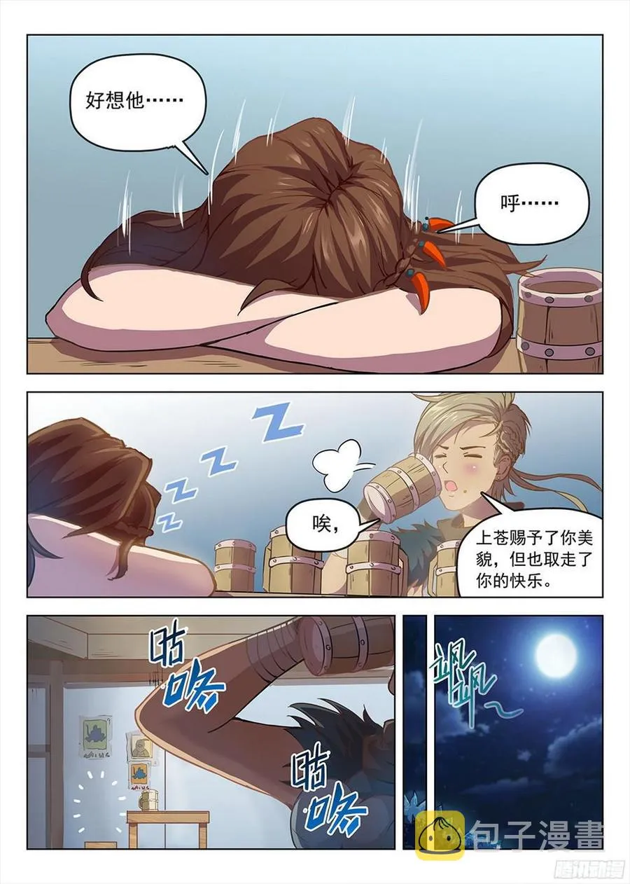 188 美人垂泪 第16页