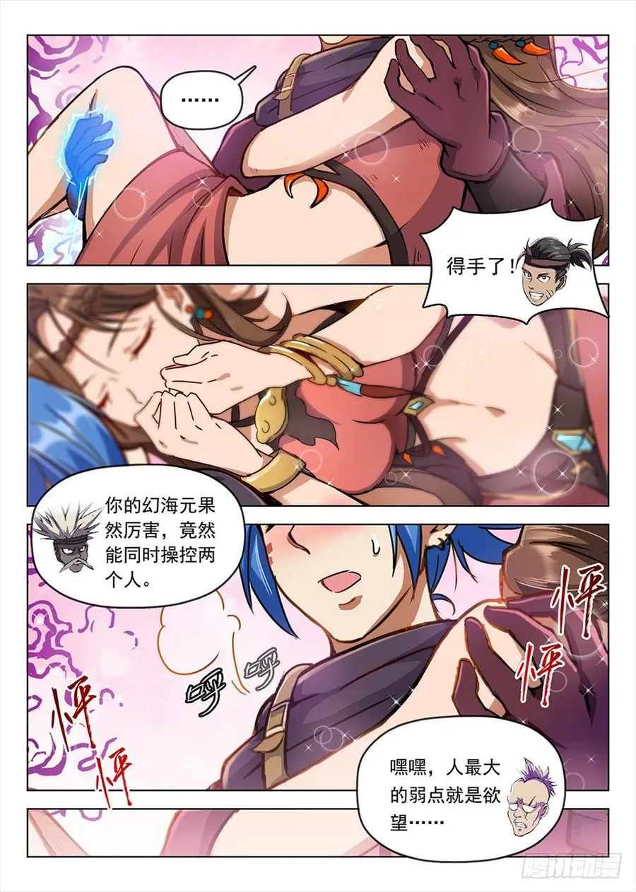 191 欲动情迷 第3页
