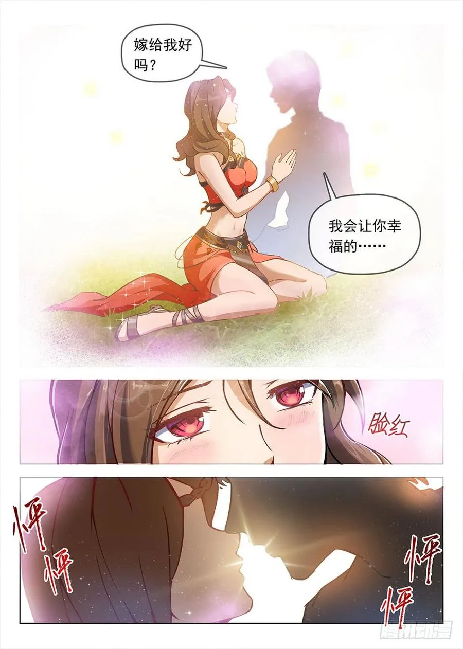 191 欲动情迷 第5页