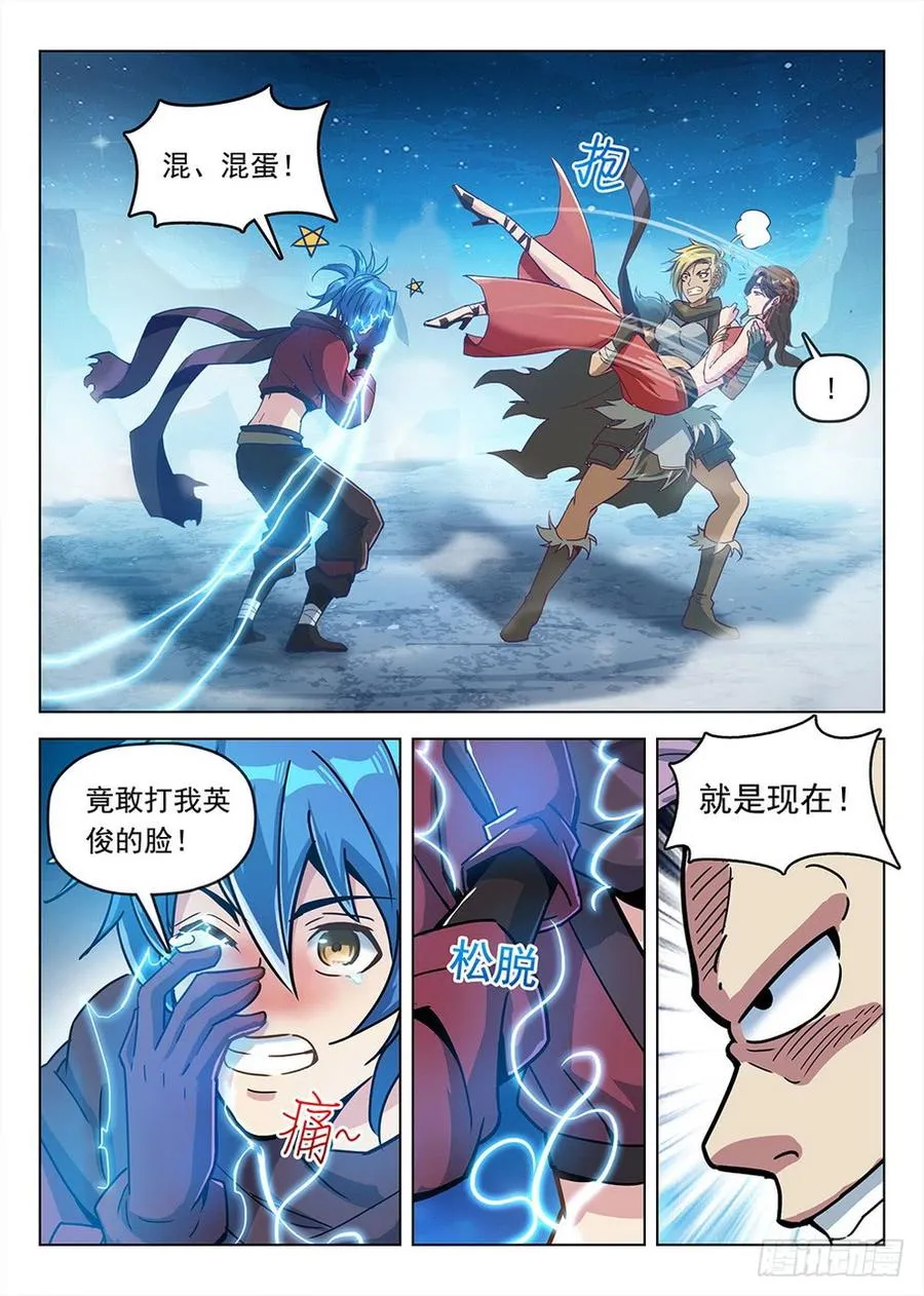 191 欲动情迷 第7页