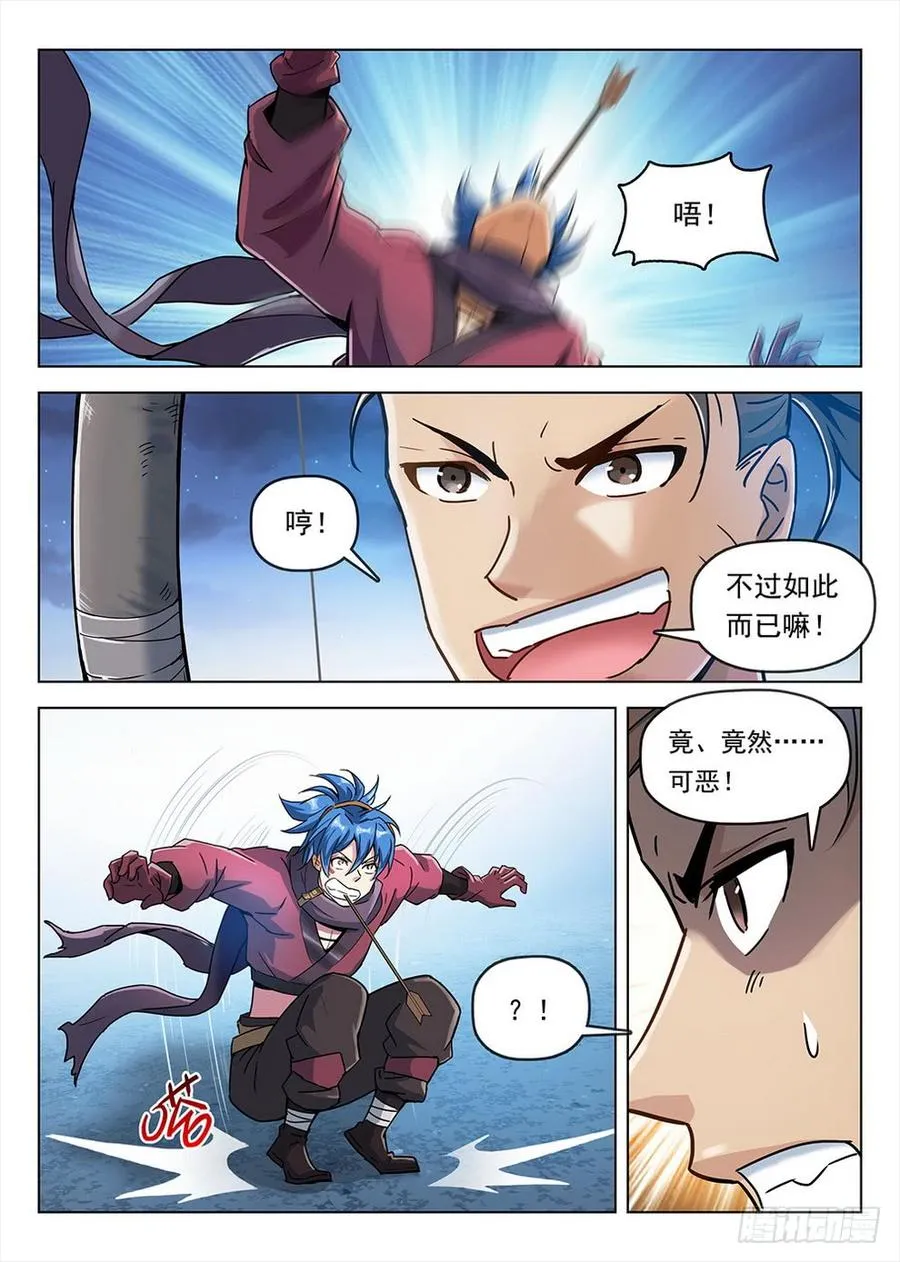 191 欲动情迷 第10页