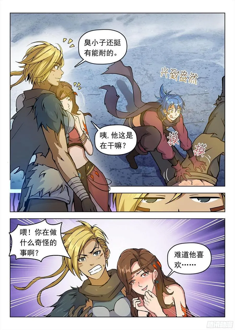 192 再见星陨 第4页
