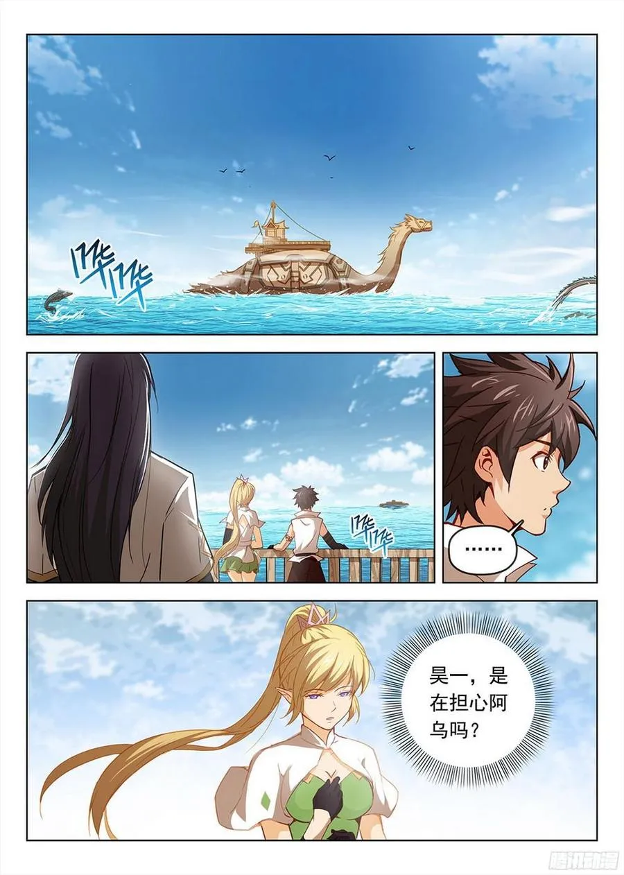 192 再见星陨 第12页