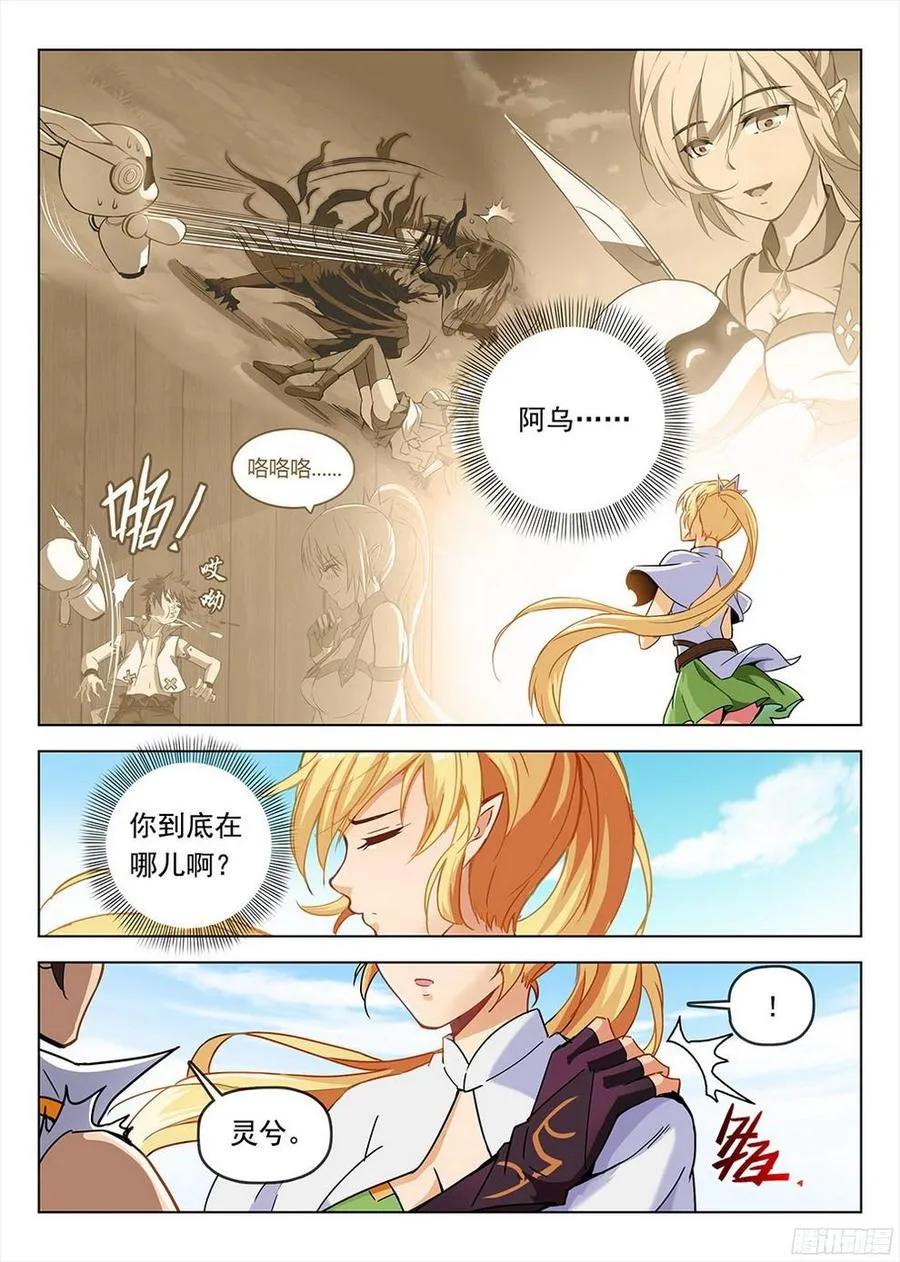 192 再见星陨 第13页