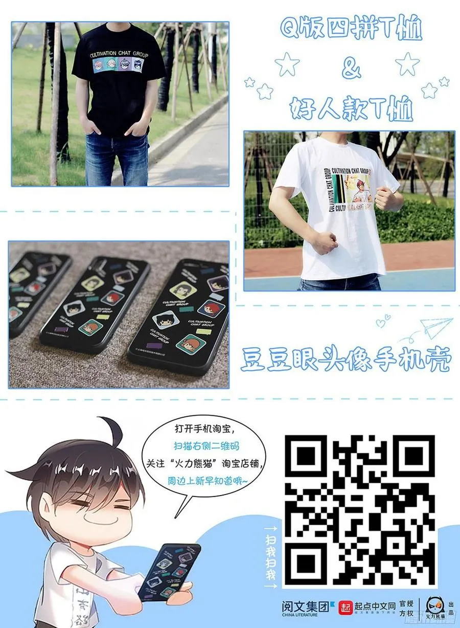 192 再见星陨 第18页