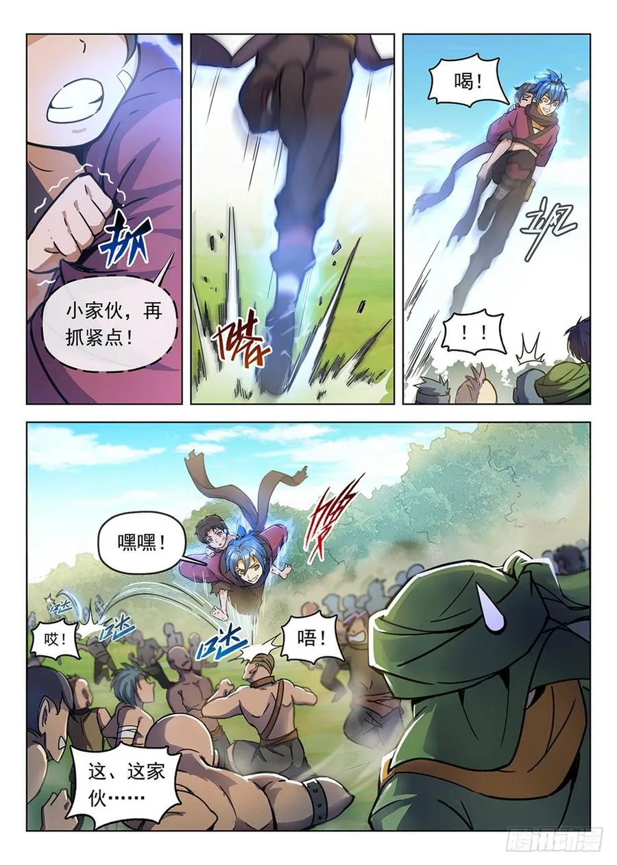 194 侠义浪盗 第8页