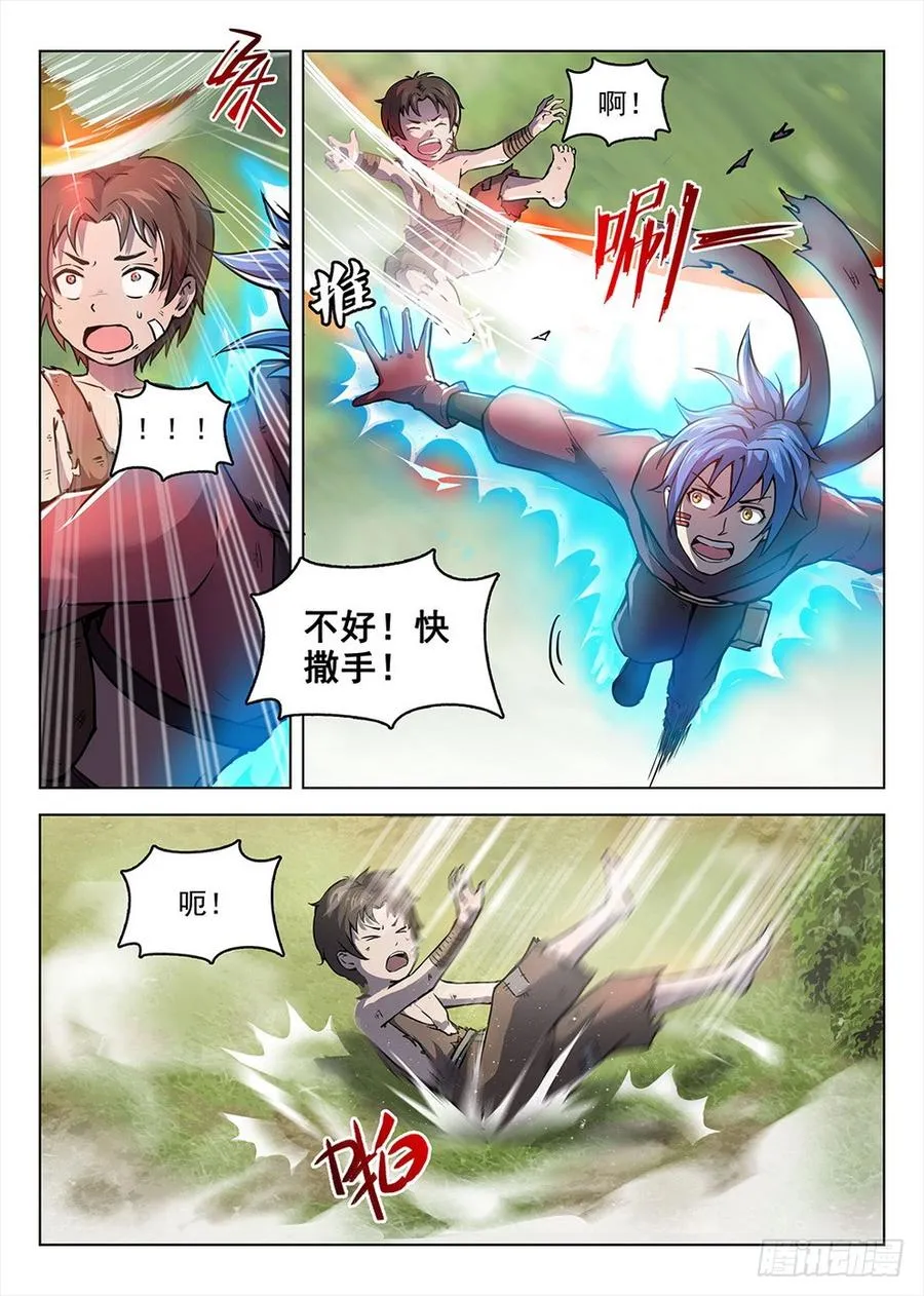194 侠义浪盗 第10页