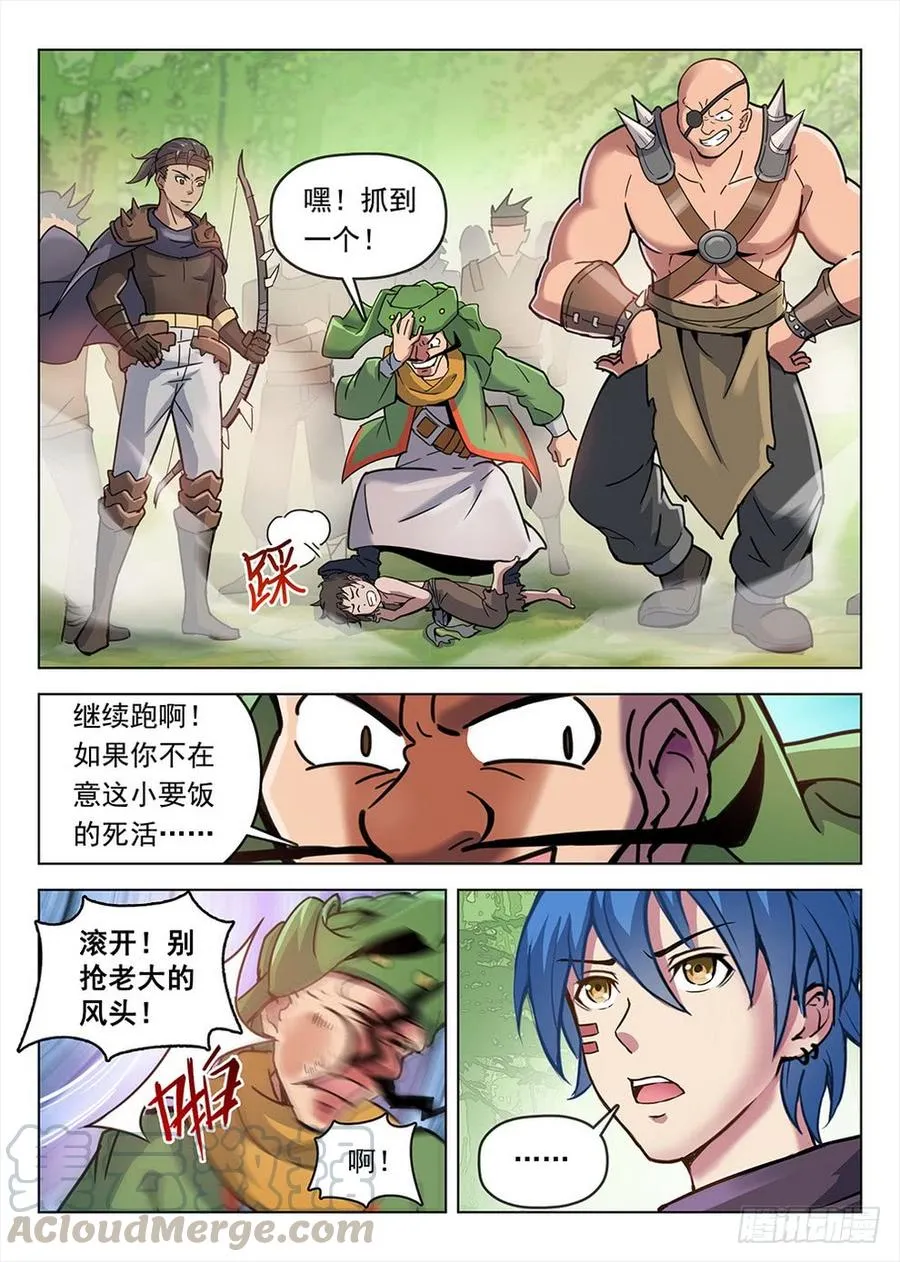 194 侠义浪盗 第11页